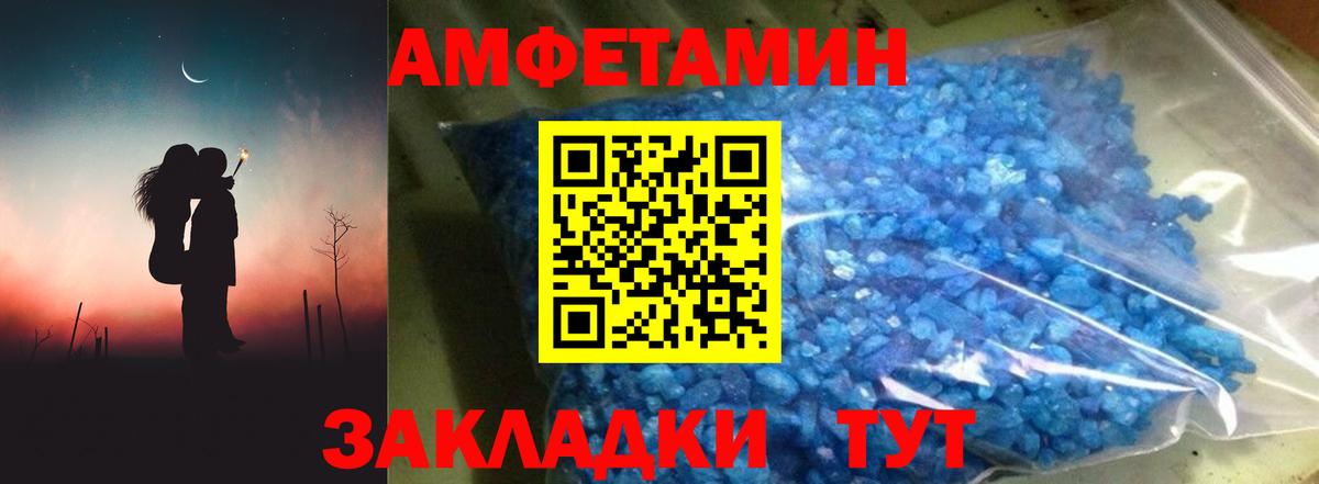 Amphetamine 97% Искитим