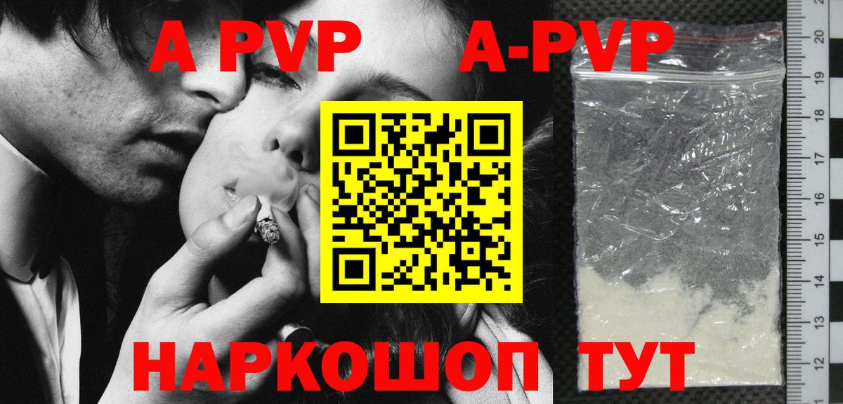 Искитим  А ПВП СК  Вход с VPN  Альфа ПВП мука  Alfa_PVP Соль 