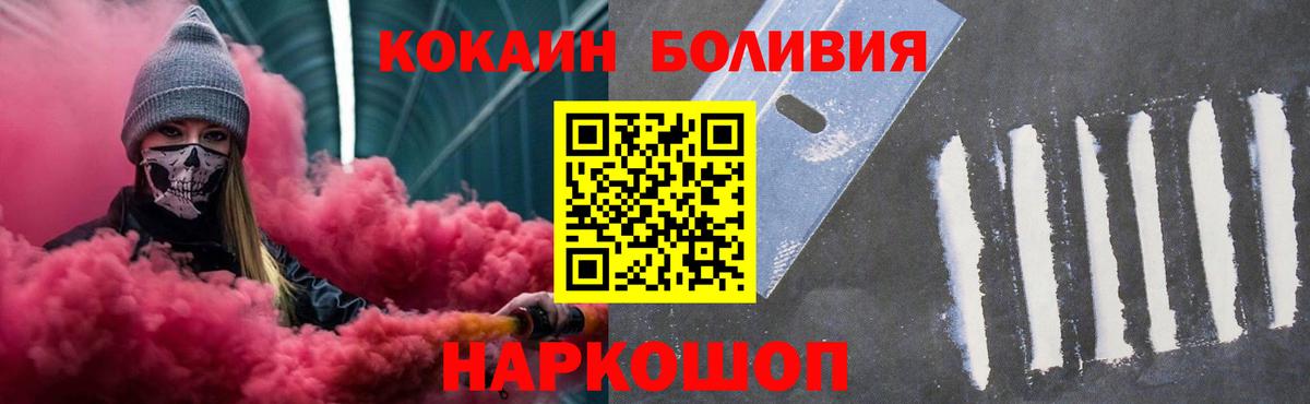 Кокаин 97% Искитим