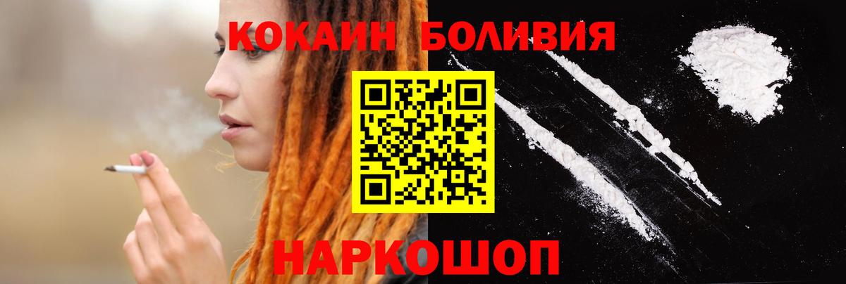 Искитим  Кокаин  Вход с VPN  КОКАИН Боливия  Cocaine Fish Scale 