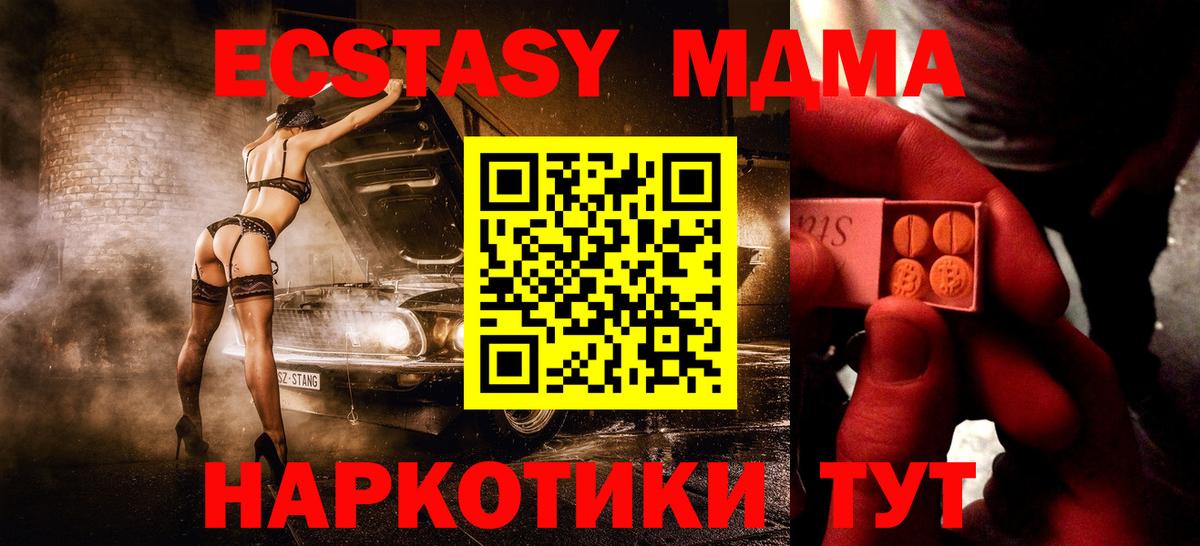 Ecstasy таблы  mega ссылка  Искитим  Вход с VPN 