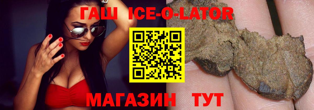 ГАШ гарик  ГАШИШ Premium  Искитим  Вход с VPN 
