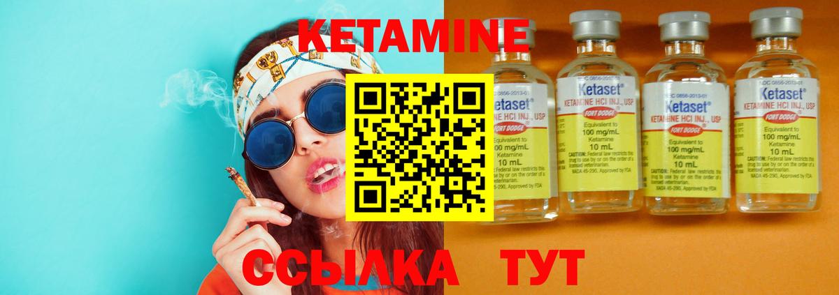 КЕТАМИН VHQ Искитим