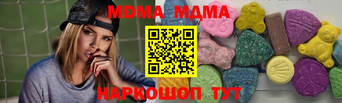 MDMA Molly  Вход с VPN  Искитим  MDMA  MDMA Molly 