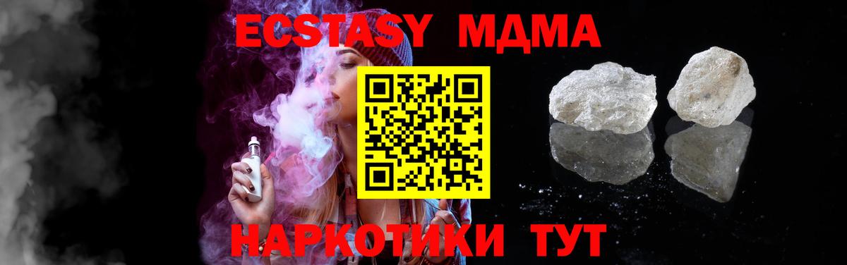 МДМА кристаллы Искитим