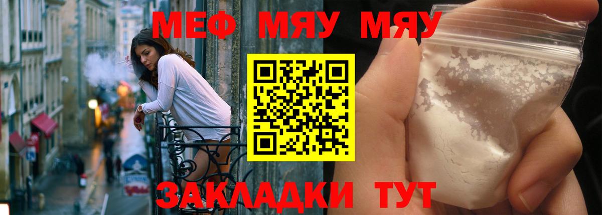 Меф кристаллы  Мефедрон мука  Меф  Мефедрон  Вход с VPN  Искитим 