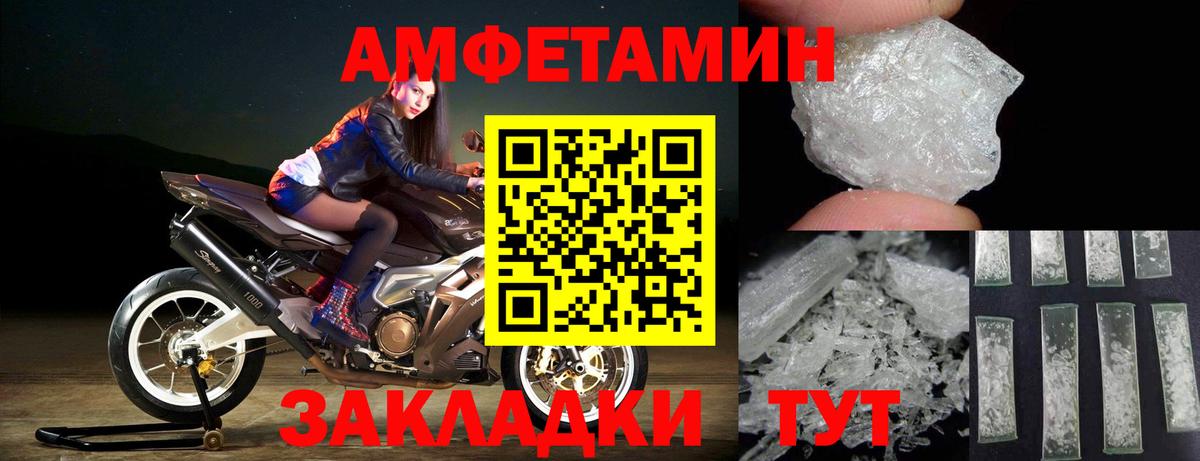 МЕТАМФЕТАМИН кристалл Искитим