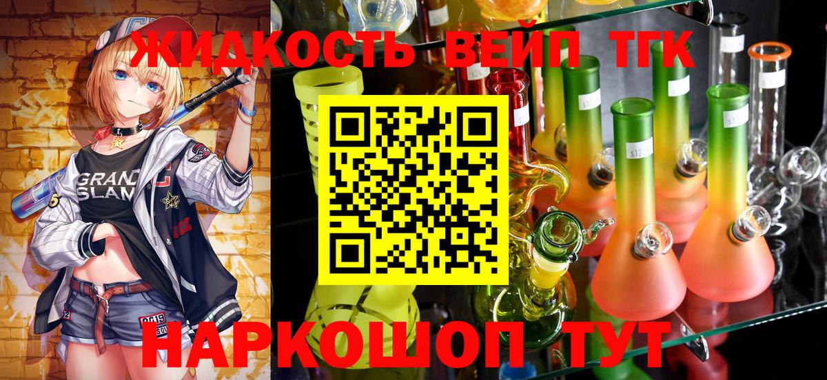 ТГК Wax Искитим