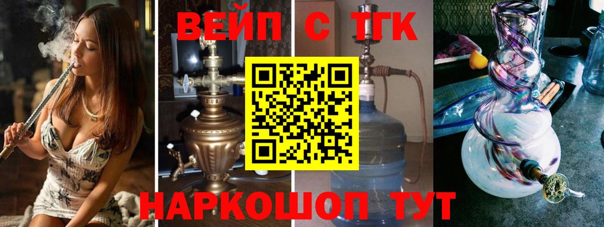mega вход  Вход с VPN  дарнет шоп  Дистиллят ТГК THC oil  Искитим  ТГК вейп с тгк 